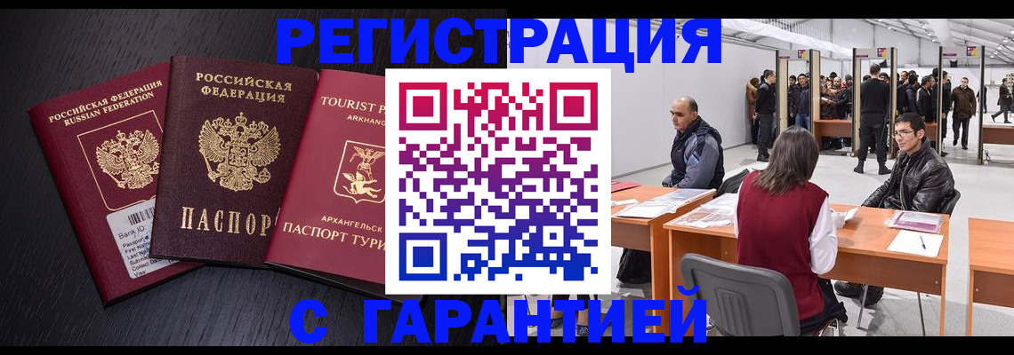временная регистрация 2025 в Коряжме