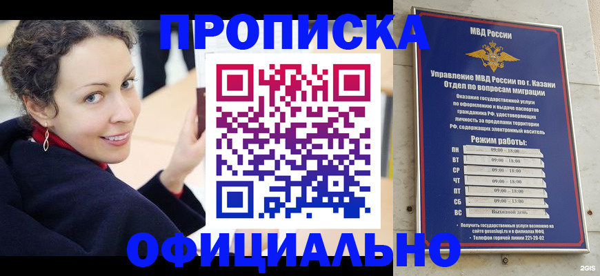 миграционный учет в Коряжме