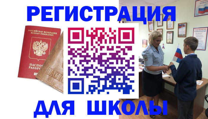 купить прописку в Коряжме