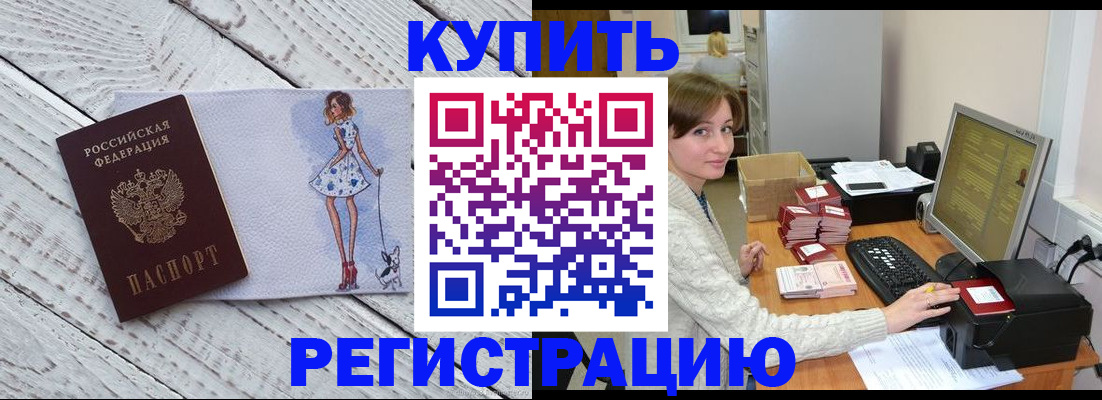 временная регистрация адрес в Коряжме