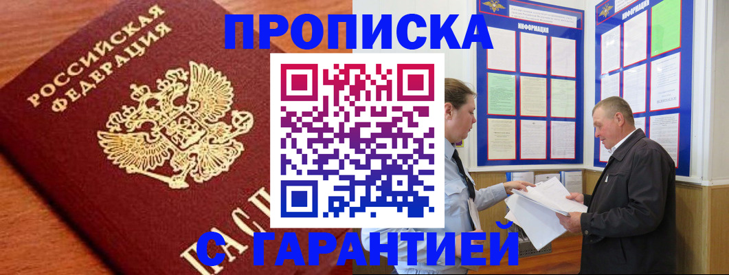 временная регистрация в квартире в Коряжме