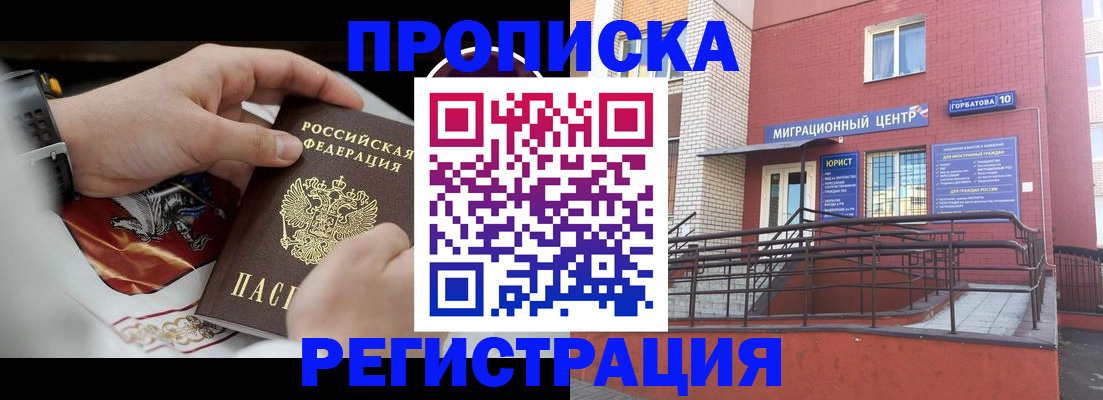 регистрация для школы в Коряжме